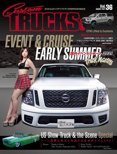 Custom Trucks Mag カスタムトラックスマグ Vol 36 発売日21年06月24日 雑誌 定期購読の予約はfujisan