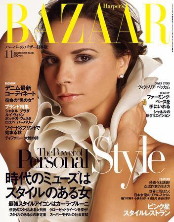 ハーパース・バザー日本版（Harper’s Bazaar） 2008年11月号 (発売日2008年09月28日) 表紙