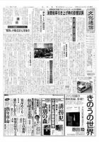 The Bunka News 2008年09月15日発売号 表紙