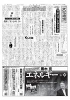 The Bunka News 2008年09月22日発売号 表紙