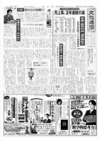 The Bunka News 2008年09月29日発売号 表紙