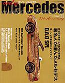オンリーメルセデス 11月号 111 (発売日2008年10月01日) 表紙
