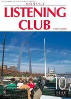MONTHLY LISTENING CLUB  初中編 OCTOBER 2008 (発売日2008年09月25日) 表紙