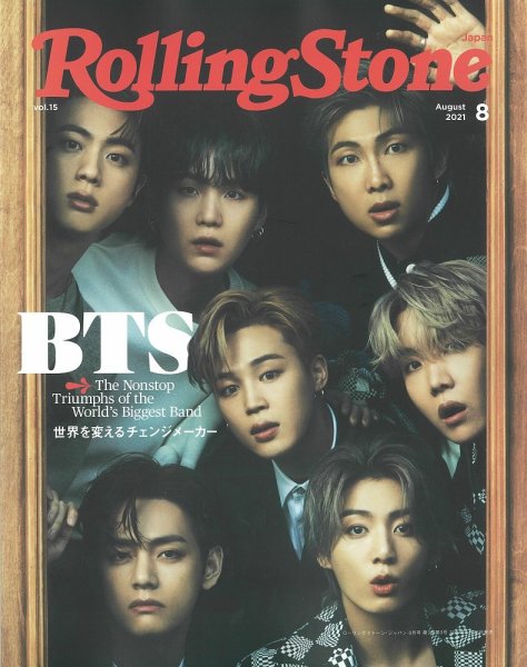 Rolling Stone Japan（ローリングストーン ジャパン） Vol.15 (発売日2021年06月25日) 表紙