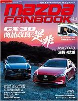 MAZDA FANBOOK（マツダ ファンブック） Vol.19 表紙