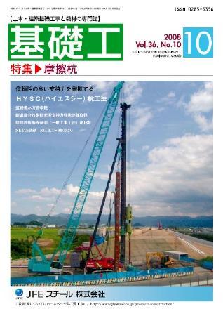 基礎工 10月号 (発売日2008年09月29日) | 雑誌/電子書籍/定期購読の