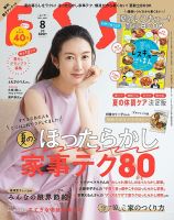 Esse エッセ の最新号 21年8月号 発売日21年07月02日 雑誌 電子書籍 定期購読の予約はfujisan