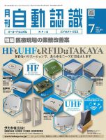 L&A Network 2021年7月号 表紙