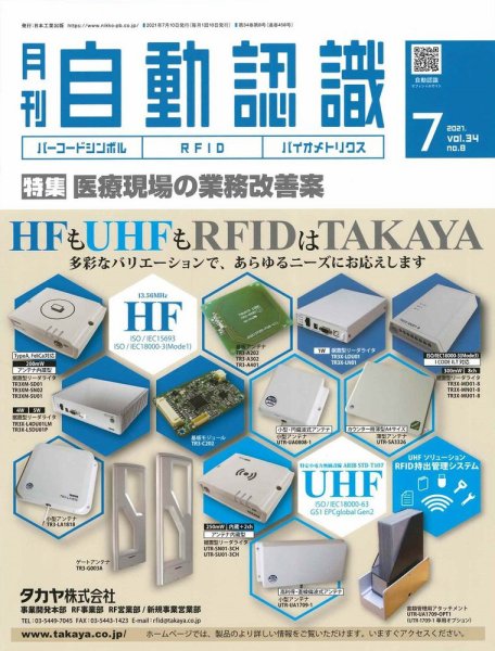 L&A Network 2021年7月号 (発売日2021年07月05日) 表紙