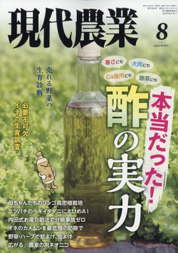 農業経済大系全8巻セット＋追録一冊　農山漁村文化協会 農業・農村が元気になる 農文協の総合カタログ2024