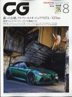 外車 輸入車 雑誌のランキング バイク 自動車 乗り物 雑誌 雑誌 定期購読の予約はfujisan