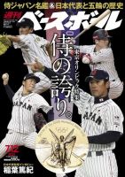 阪口皓亮 BBM プロ初勝利記念 直筆サイン入りフォトファイル 【公式通販】