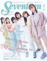 Seventeen（セブンティーン） 2021年8月号 表紙