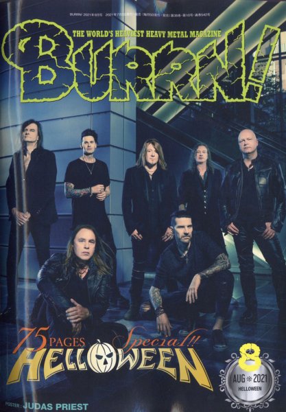 BURRN！（バーン） 2021年8月号 (発売日2021年07月05日) 表紙