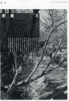 未来 2021年7月号 表紙