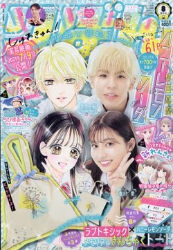 りぼん 21年8月号 発売日21年07月02日 雑誌 定期購読の予約はfujisan