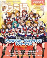 週刊ファミ通 2021年7/15号 (発売日2021年07月01日) 表紙