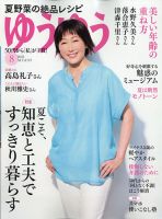 高島礼子 雑誌一覧｜雑誌のFujisan