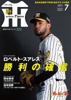 雑誌の発売日カレンダー（2021年07月01日発売の雑誌) | 雑誌/定期購読