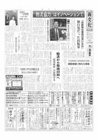 新文化 3374号 表紙