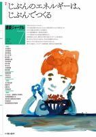 建築ジャーナル 2021年7月号 表紙