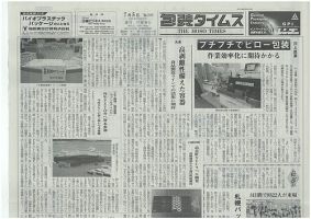 週刊包装タイムス 7月5日号 表紙