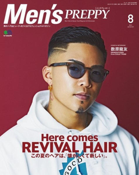 Men's PREPPY（メンズプレッピー） 2021年8月号 (発売日2021年07月01日) 表紙
