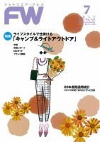 フットウエアプレス 2021/07/01 (発売日2021年07月01日) 表紙