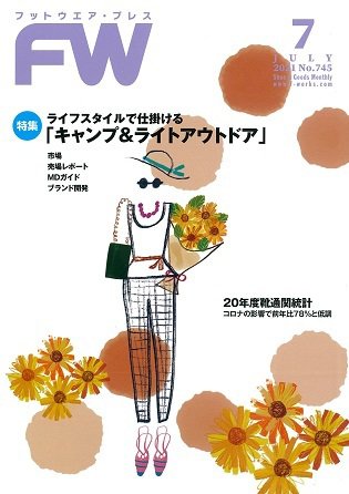 フットウエアプレス 2021/07/01 (発売日2021年07月01日) 表紙