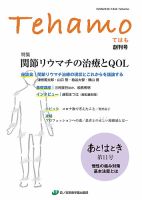 Tehamo(てはも) 1号 (発売日2021年06月30日) 表紙