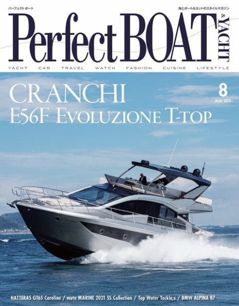 Perfect BOAT（パーフェクトボート）  2021年8月号 (発売日2021年07月05日) 表紙