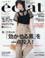 Eclat エクラ 40 Off 集英社 雑誌 電子書籍 定期購読の予約はfujisan