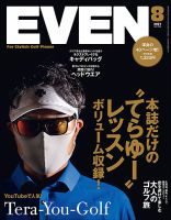 ゴルフ 雑誌のランキング スポーツ 雑誌 雑誌 定期購読の予約はfujisan