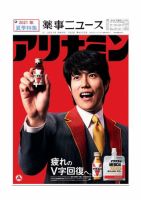 薬事ニュース 表紙