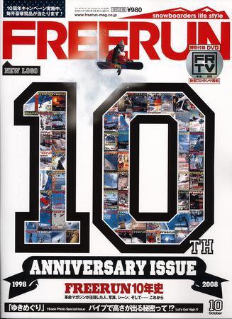 Freerun（フリーラン） 2008年09月27日発売号 表紙