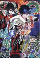 ジャンプ Sq スクエア の最新号 21年8月号 発売日21年07月02日 雑誌 定期購読の予約はfujisan