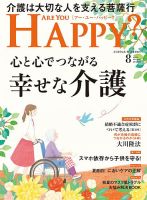 Are You Happy？（アーユーハッピー） 表紙