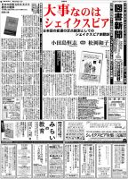 図書新聞 3503号 (発売日2021年07月05日) 表紙