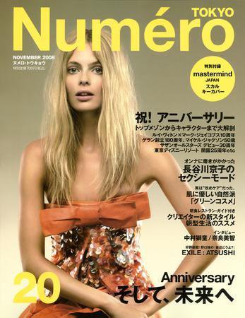 Numero TOKYO（ヌメロ・トウキョウ） No.20 11月号 (発売日2008年09月27日) 表紙