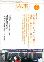 月刊終活 2021年7月 表紙