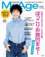 黒田 知永子 雑誌 表紙