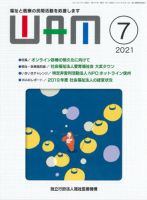 WAM（ワム） 表紙