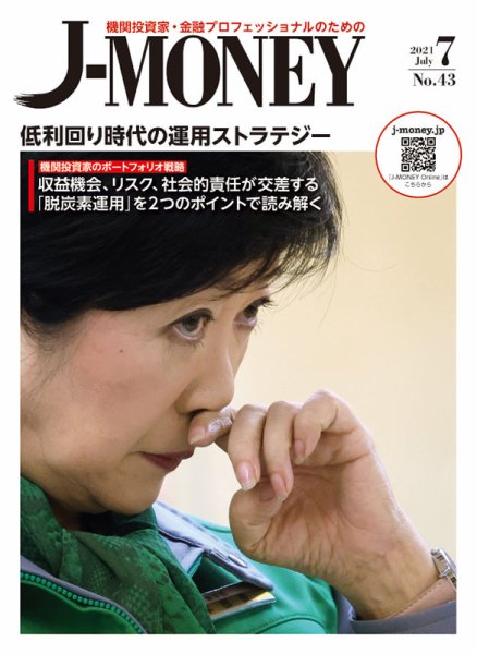 J-MONEY（ジェイマネー） 2021年7月号 (発売日2021年07月02日) 表紙