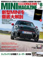 BMW MINI MAGAZINE（ビーエムダブリュミニマガジン） Vol.31 (発売日2021年06月29日) 表紙