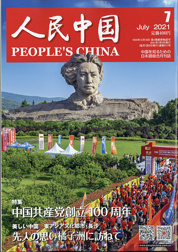 中国共産党成立50周年記念７セット Yahoo!オークション -「中国共産党50周年」の落札相場・落札価格