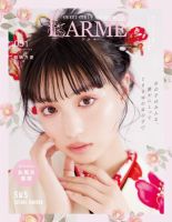 LARME（ラルム）のバックナンバー | 雑誌/電子書籍/定期購読の予約は 