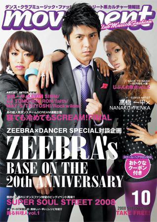 movement 80 (発売日2008年09月25日) 表紙