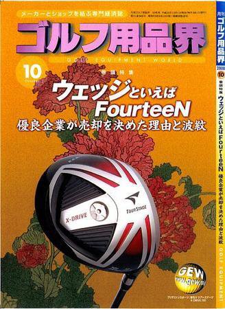 月刊GEW（ゴルフ・エコノミック・ワールド） 10月号 (発売日2008年10月01日) 表紙