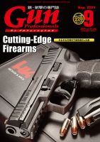 Gun Professionals（ガンプロフェッショナルズ） 2021年9月号 (発売日2021年07月27日) 表紙