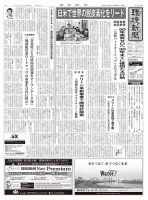 環境新聞 2558 表紙